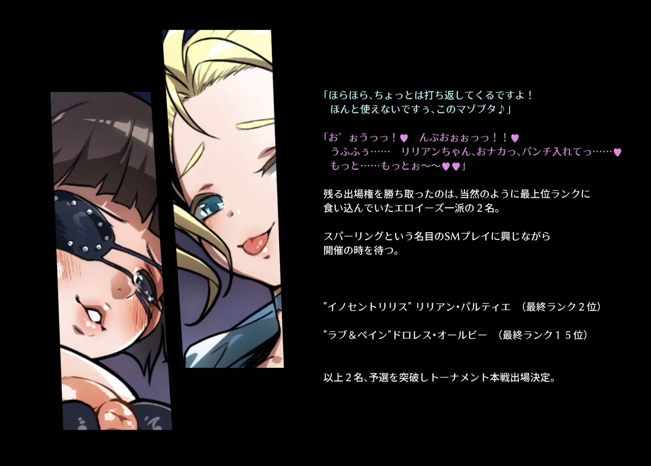 みつバチすずめバチ MEMORIAL - page110