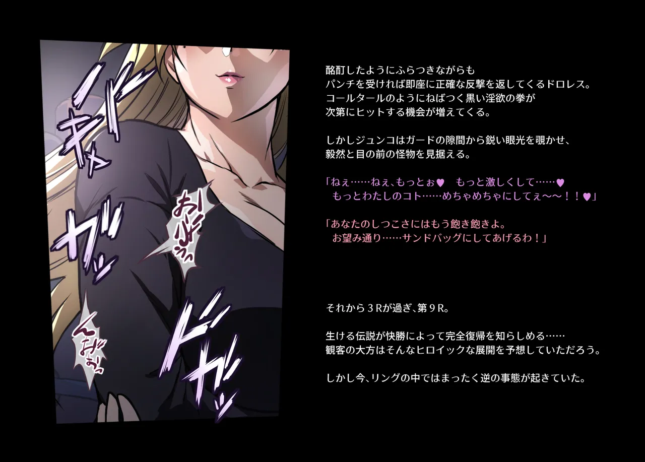 みつバチすずめバチ MEMORIAL - page127