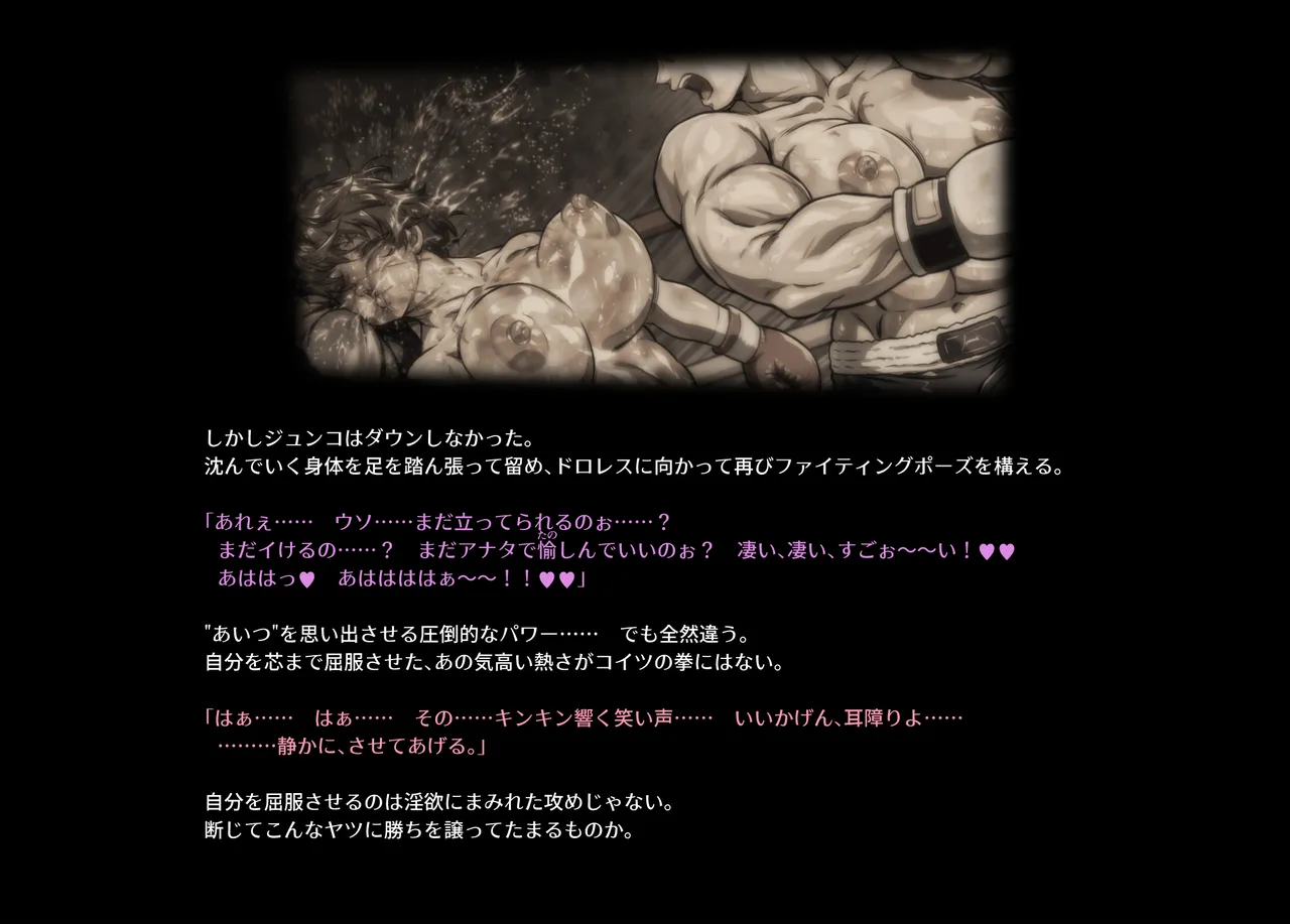 みつバチすずめバチ MEMORIAL - page132