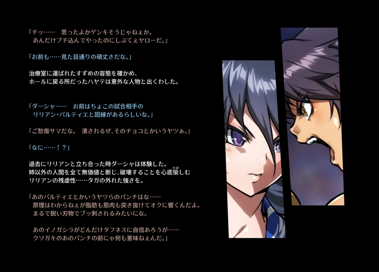 みつバチすずめバチ MEMORIAL - page158