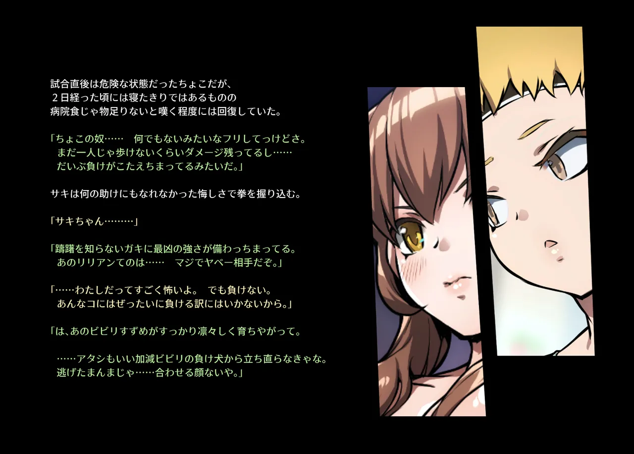 みつバチすずめバチ MEMORIAL - page168