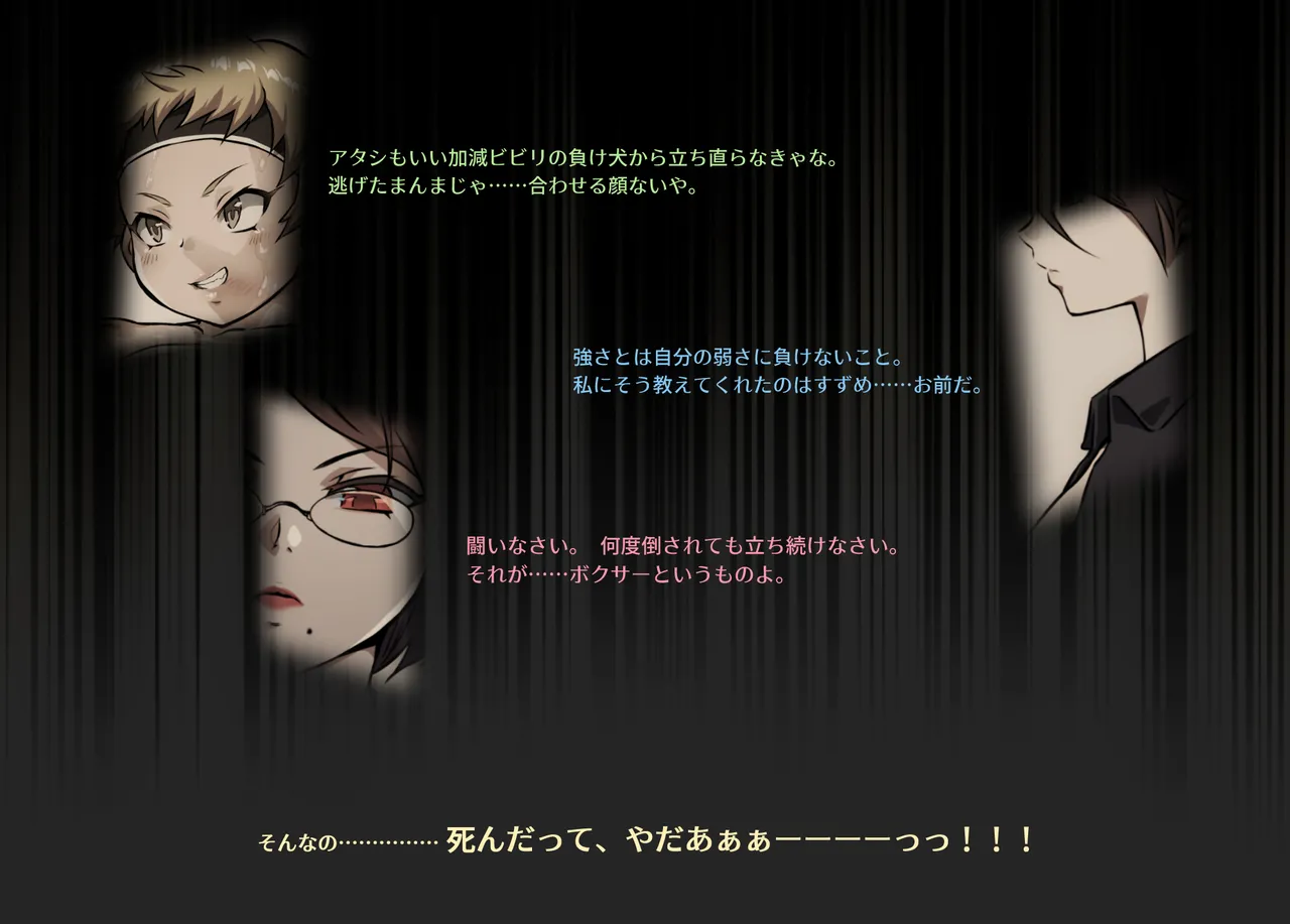 みつバチすずめバチ MEMORIAL - page201