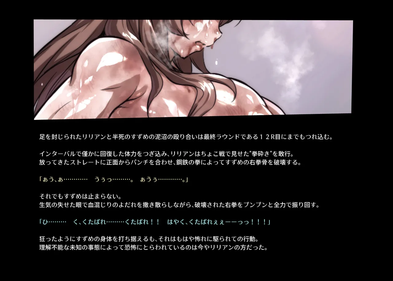 みつバチすずめバチ MEMORIAL - page205