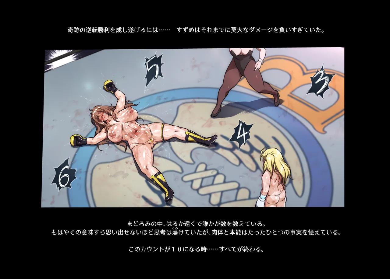 みつバチすずめバチ MEMORIAL - page208