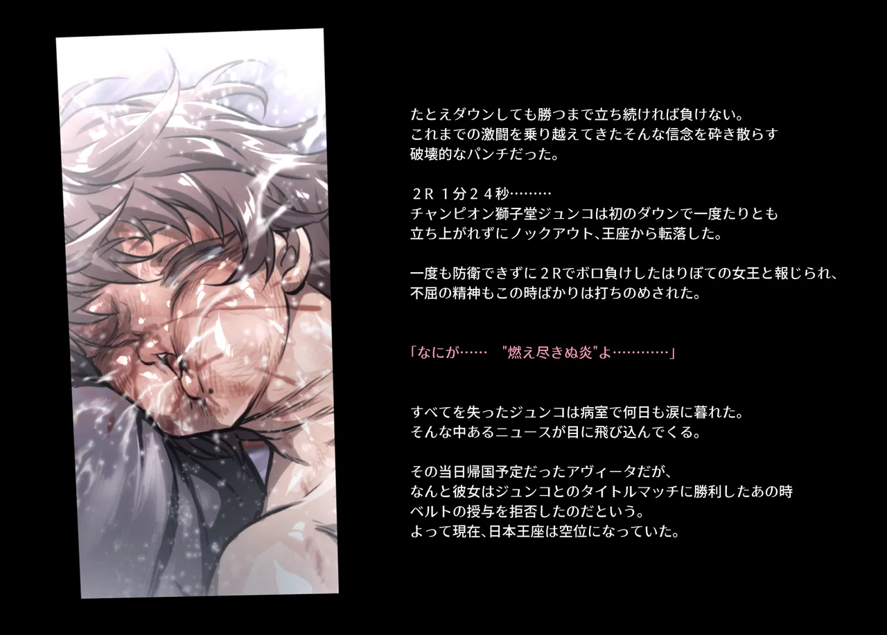 みつバチすずめバチ MEMORIAL - page21