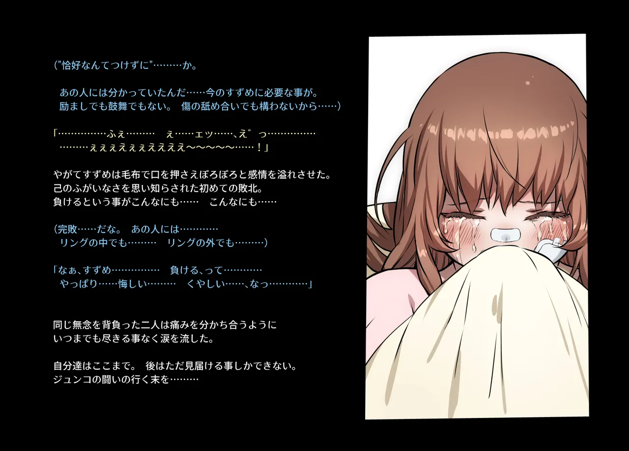 みつバチすずめバチ MEMORIAL - page219