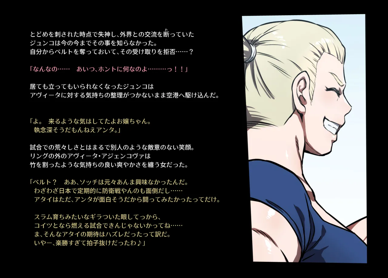 みつバチすずめバチ MEMORIAL - page22