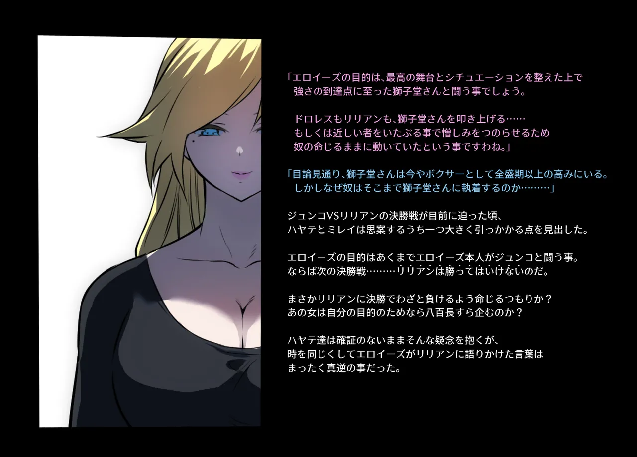 みつバチすずめバチ MEMORIAL - page220