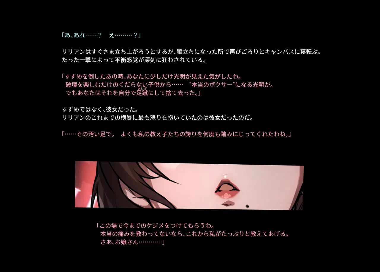 みつバチすずめバチ MEMORIAL - page225