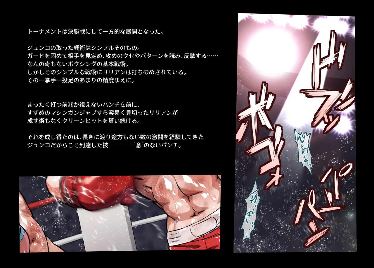 みつバチすずめバチ MEMORIAL - page227