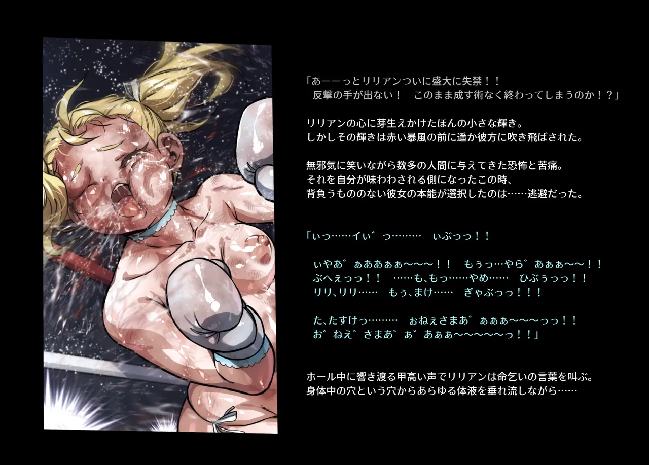 みつバチすずめバチ MEMORIAL - page233