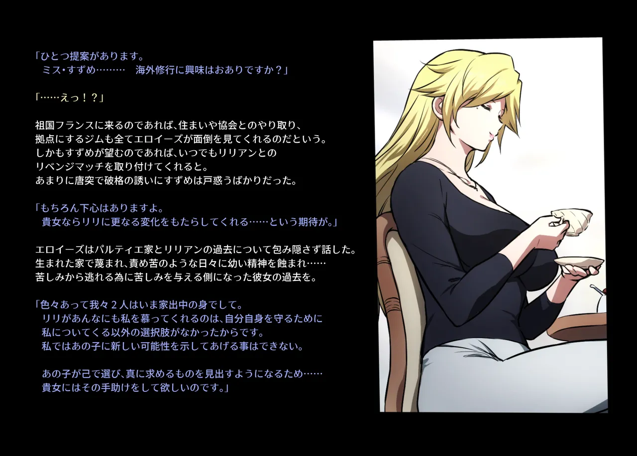 みつバチすずめバチ MEMORIAL - page250