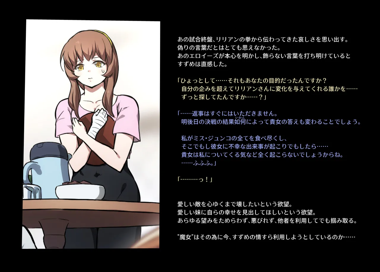 みつバチすずめバチ MEMORIAL - page251