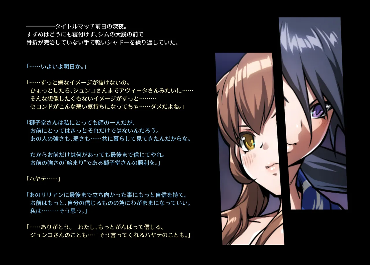 みつバチすずめバチ MEMORIAL - page252