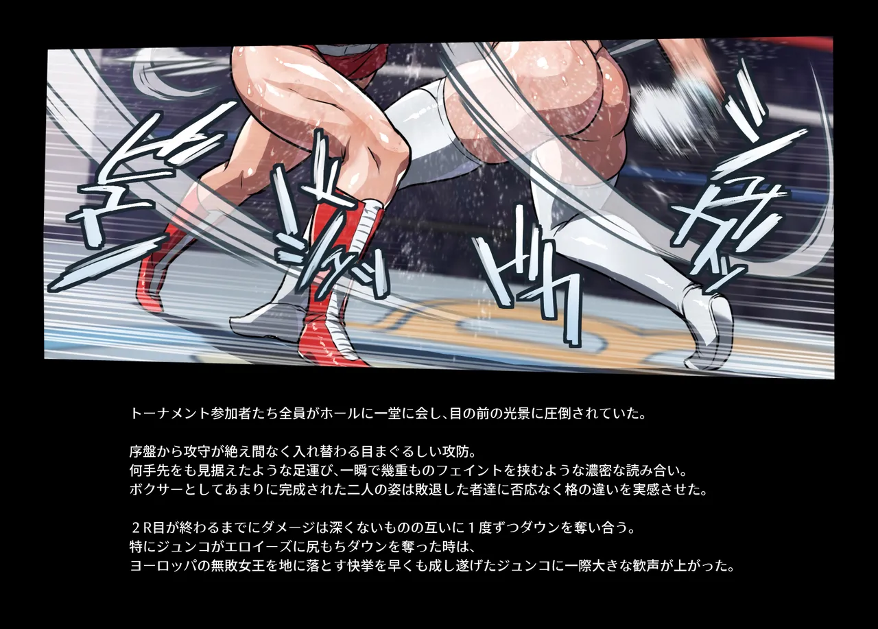 みつバチすずめバチ MEMORIAL - page256