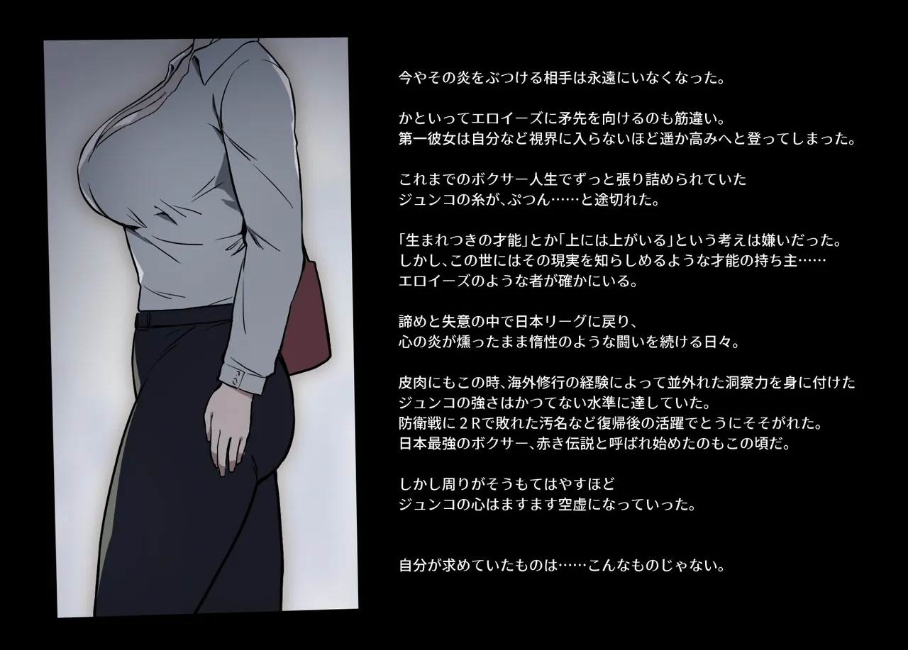 みつバチすずめバチ MEMORIAL - page26