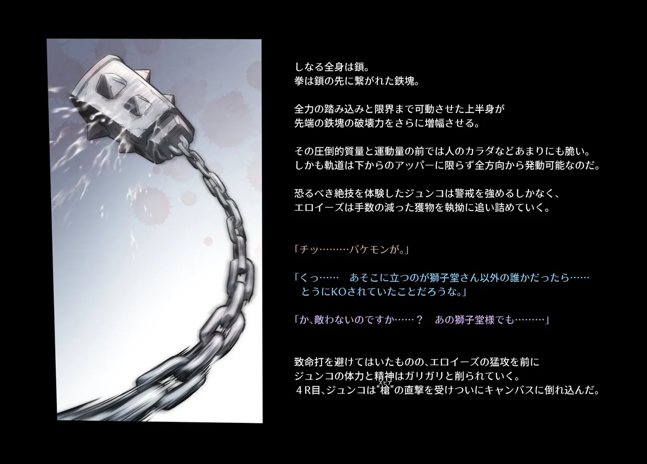 みつバチすずめバチ MEMORIAL - page262