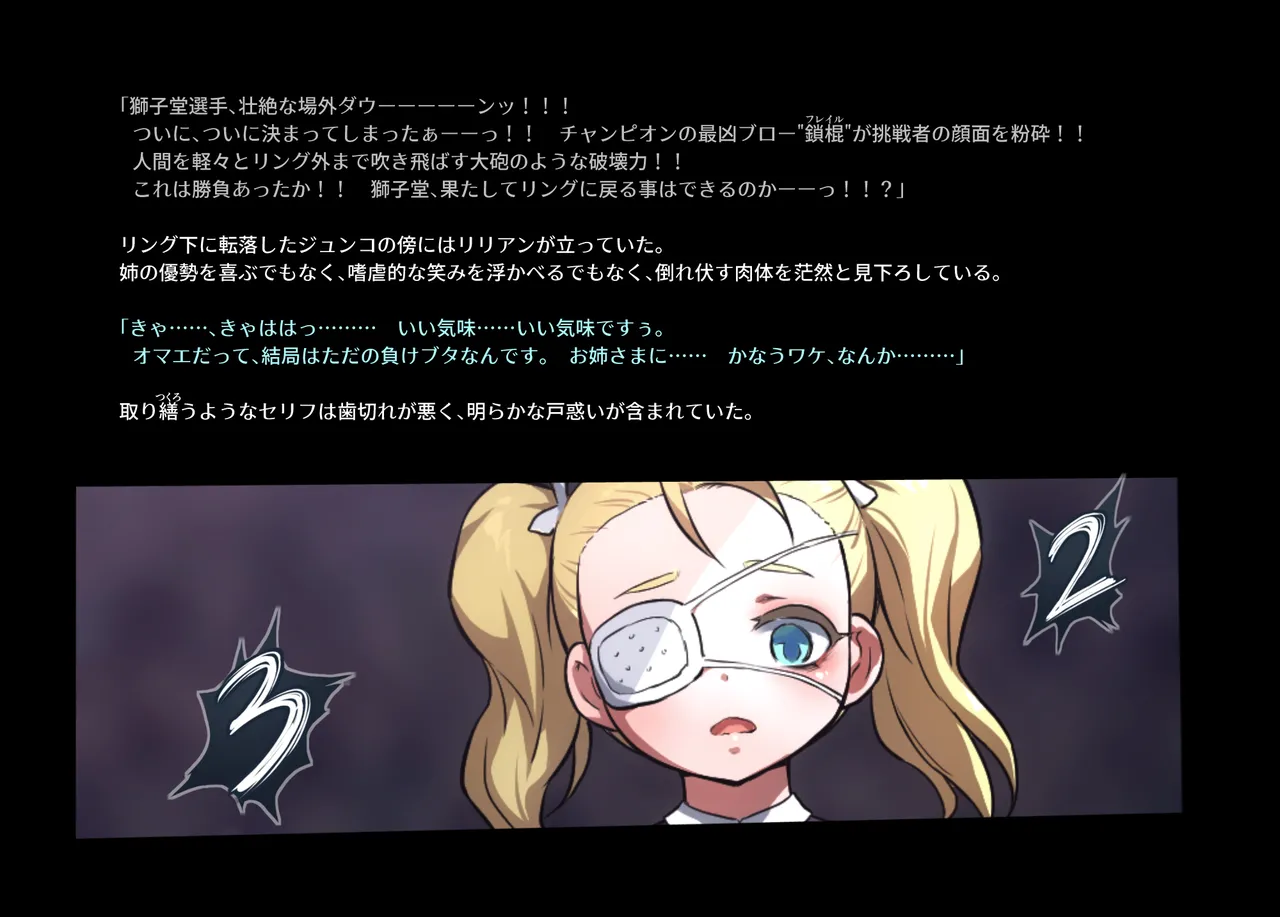 みつバチすずめバチ MEMORIAL - page274