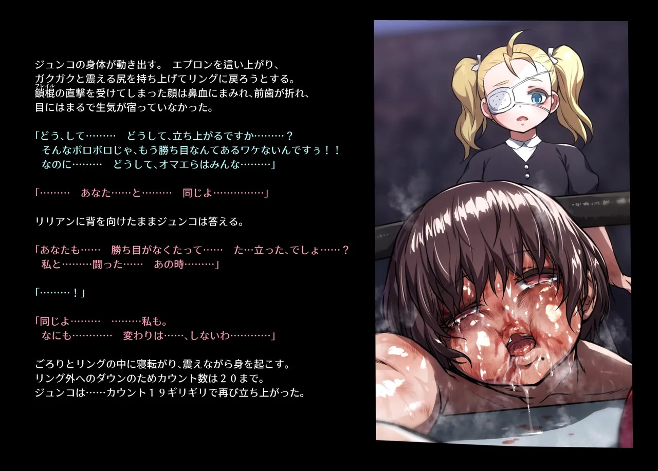 みつバチすずめバチ MEMORIAL - page276