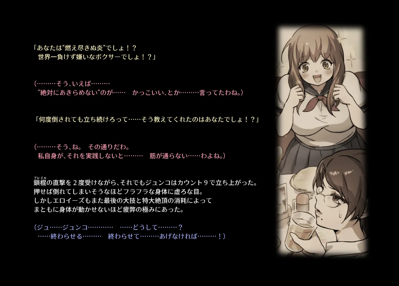 みつバチすずめバチ MEMORIAL - page285