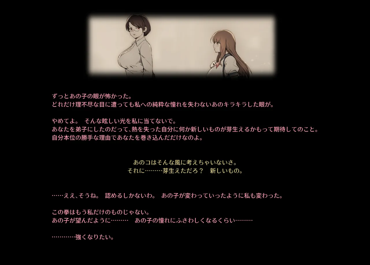 みつバチすずめバチ MEMORIAL - page288