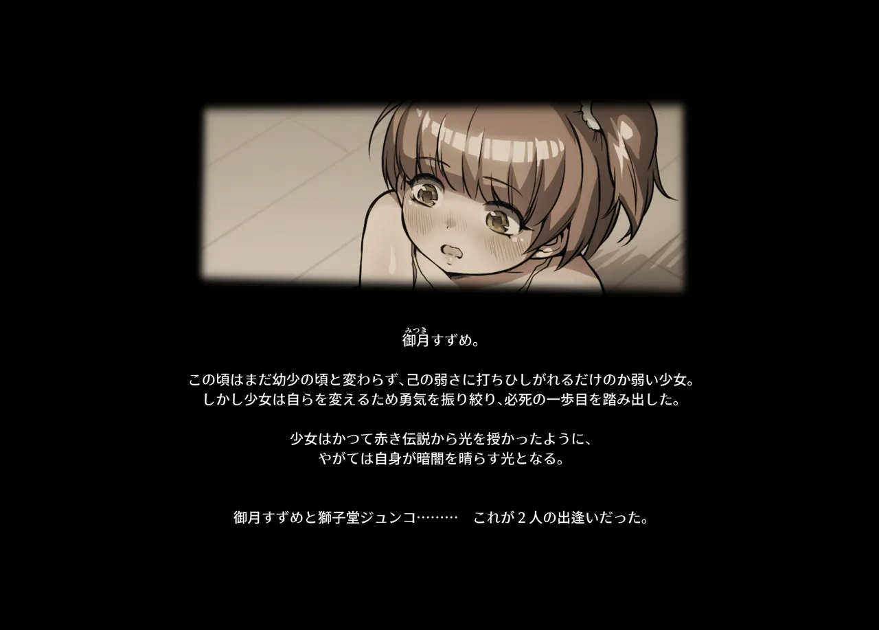 みつバチすずめバチ MEMORIAL - page29