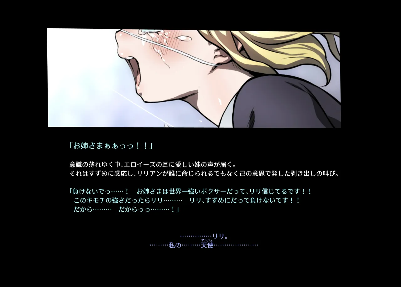 みつバチすずめバチ MEMORIAL - page290
