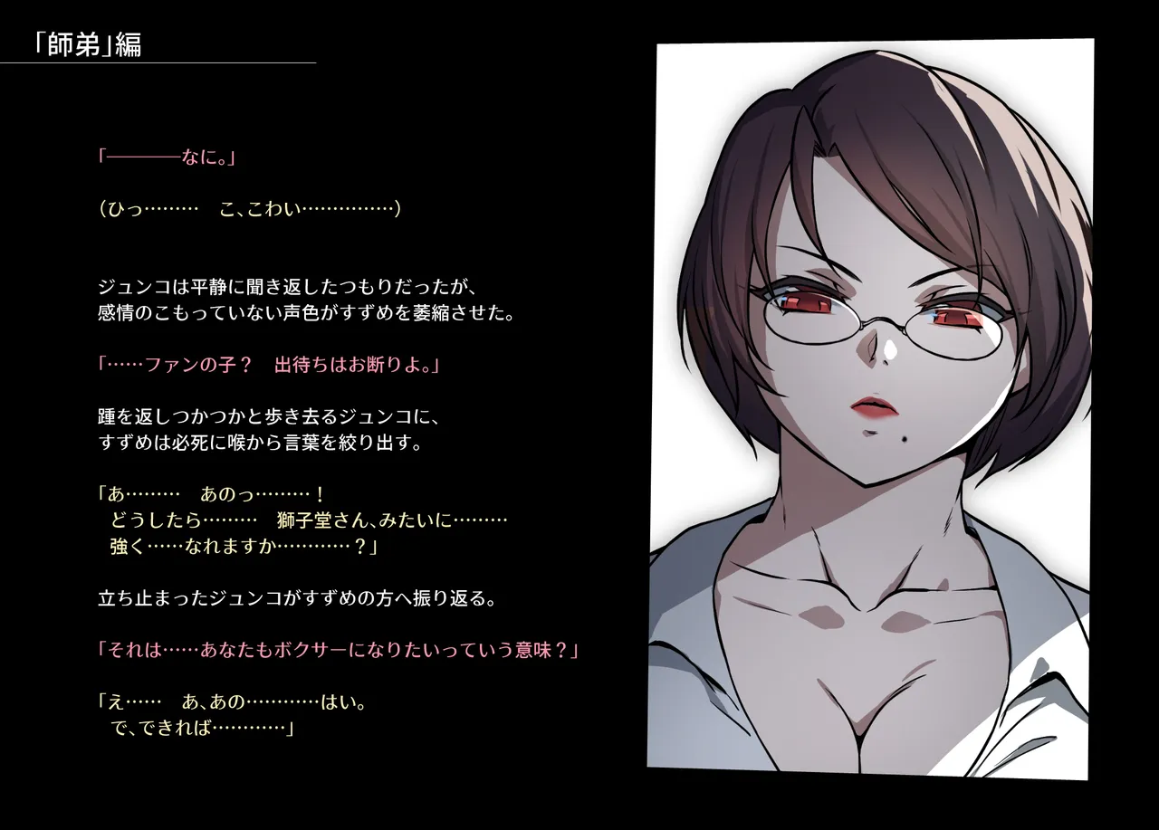 みつバチすずめバチ MEMORIAL - page30