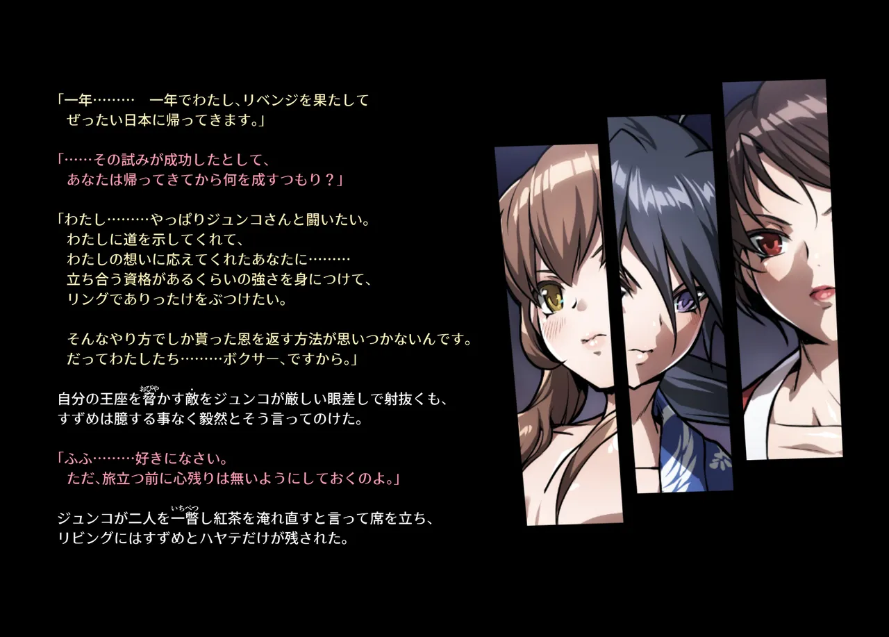 みつバチすずめバチ MEMORIAL - page301