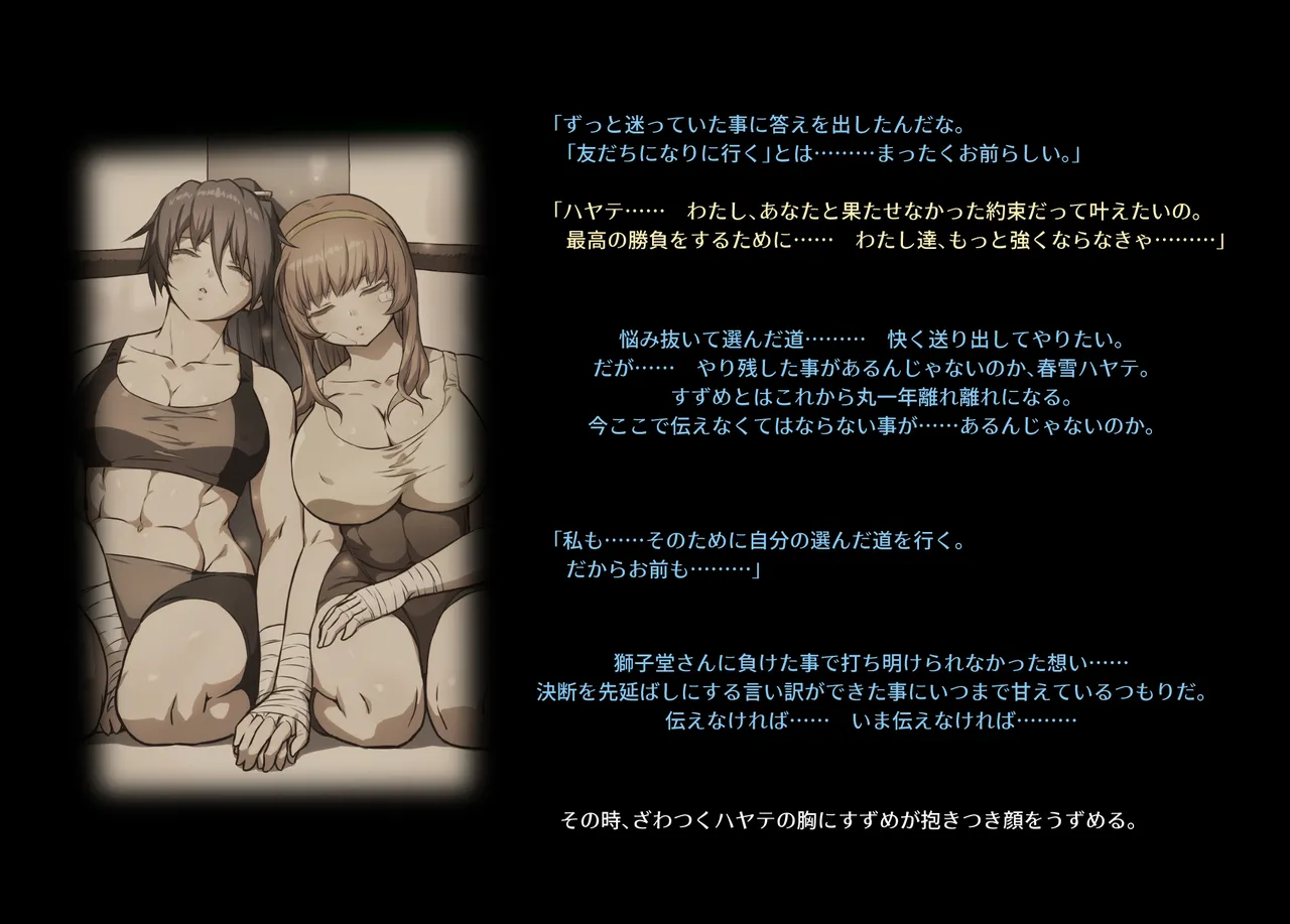 みつバチすずめバチ MEMORIAL - page302