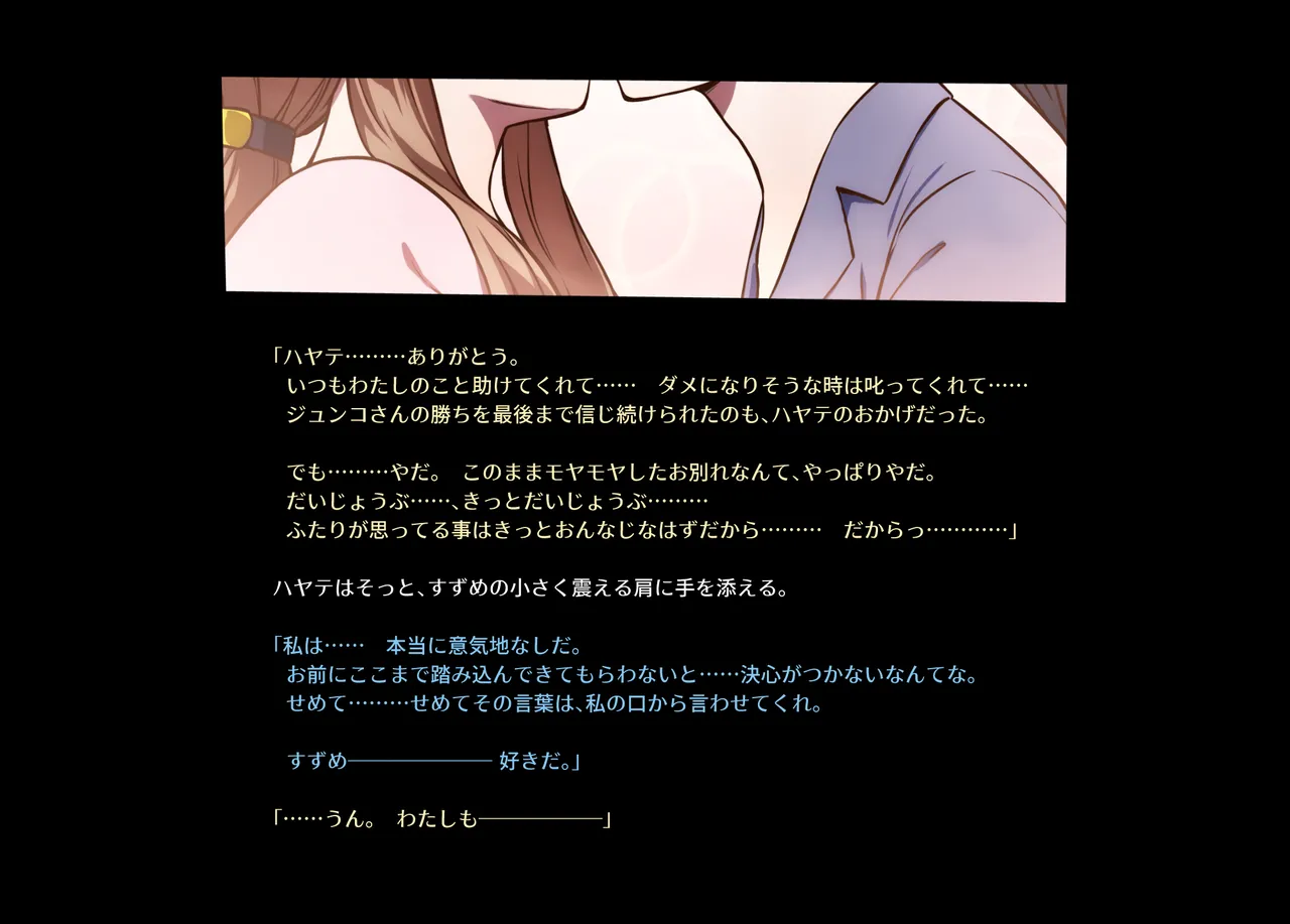 みつバチすずめバチ MEMORIAL - page303