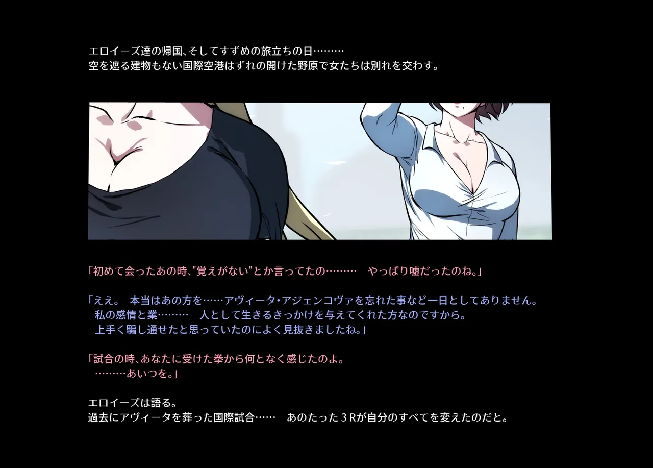みつバチすずめバチ MEMORIAL - page305