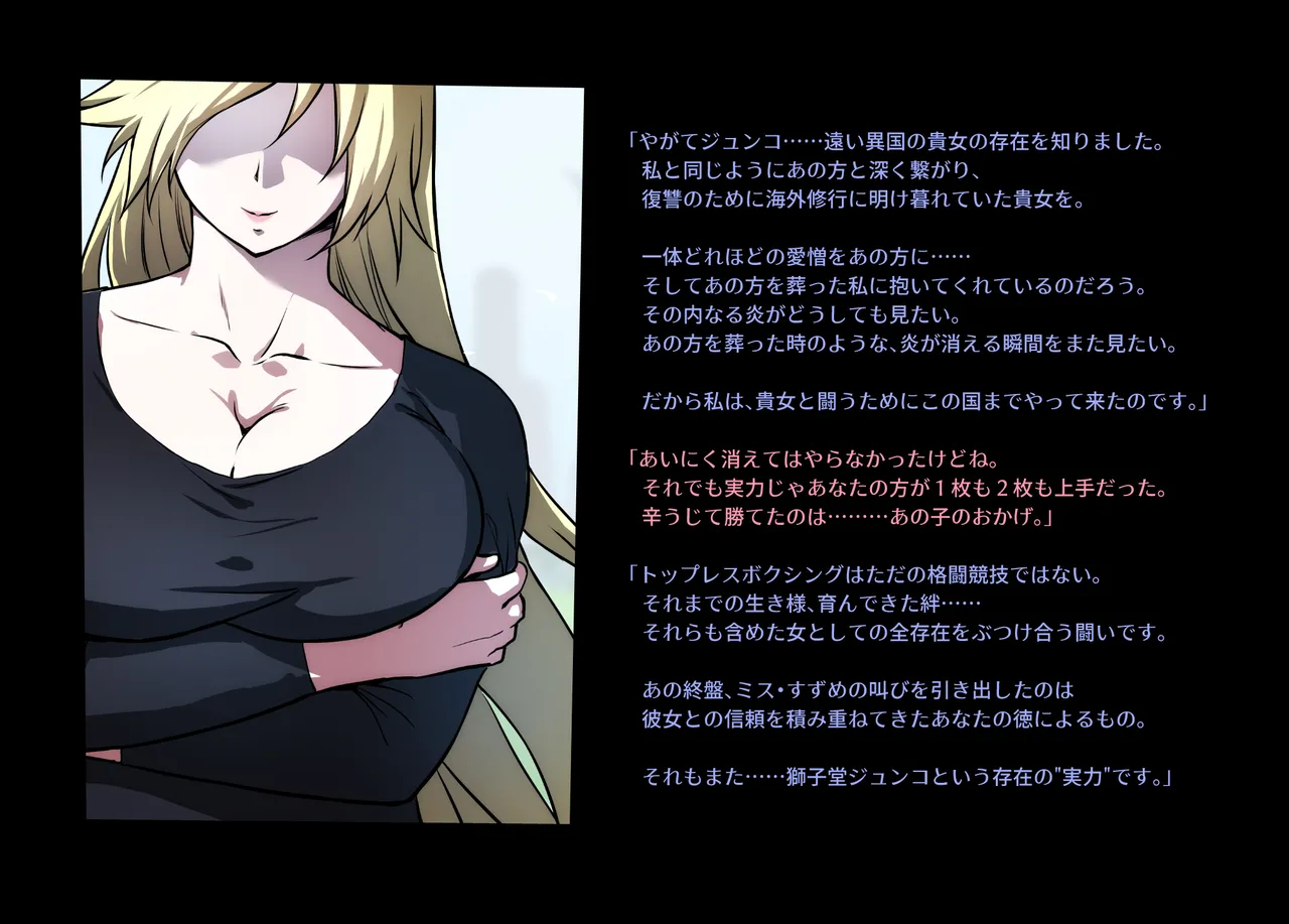 みつバチすずめバチ MEMORIAL - page308