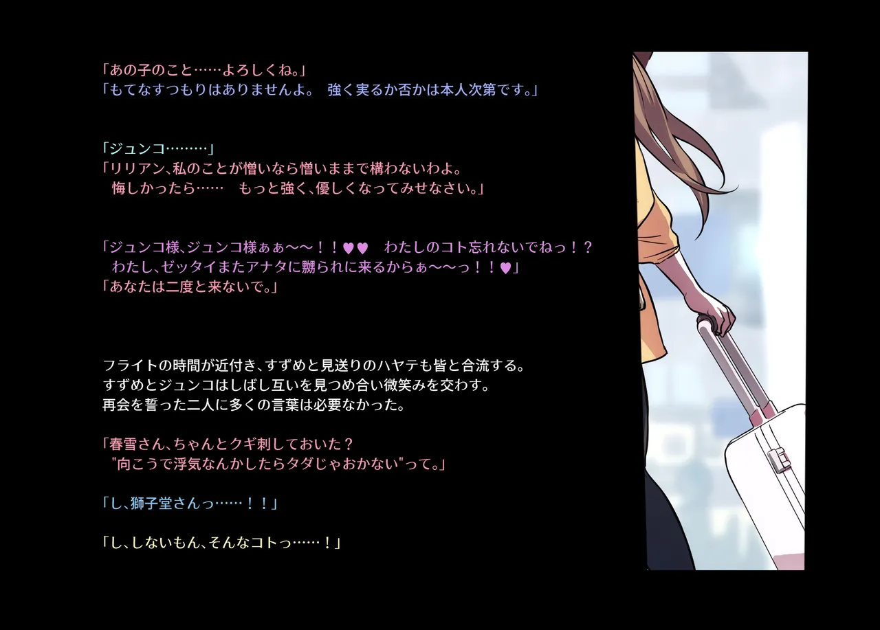 みつバチすずめバチ MEMORIAL - page309