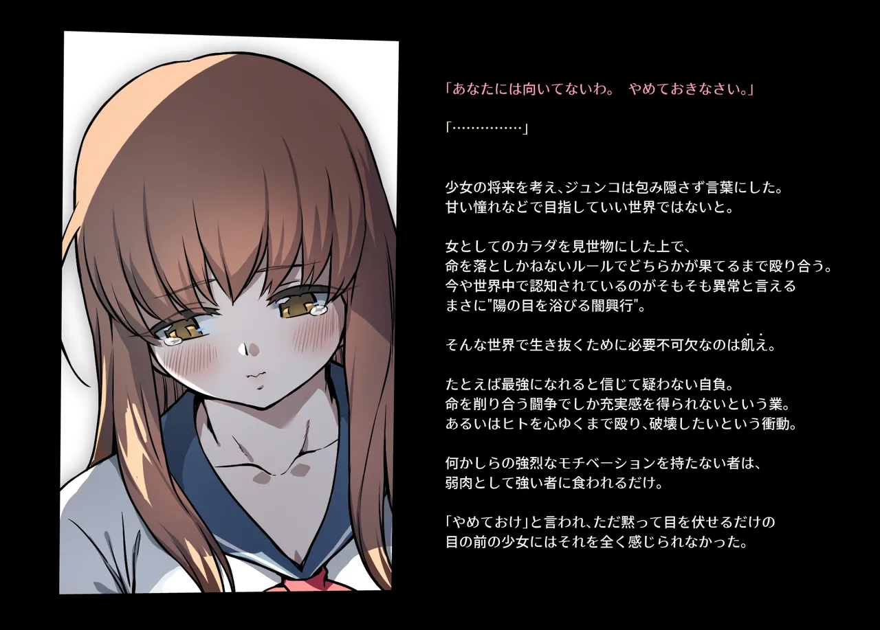 みつバチすずめバチ MEMORIAL - page31