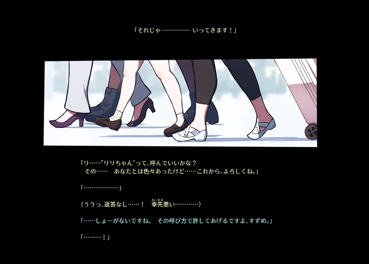 みつバチすずめバチ MEMORIAL - page310