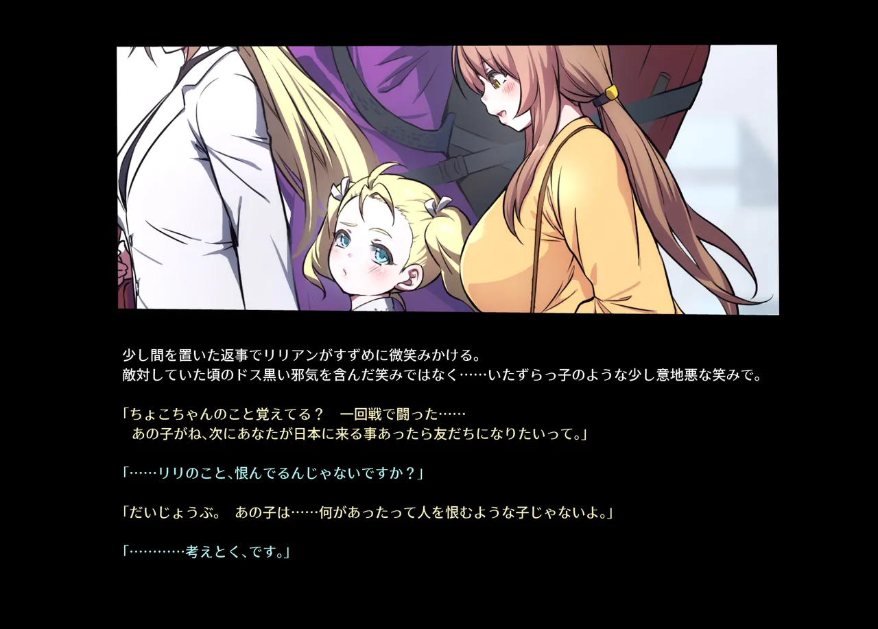 みつバチすずめバチ MEMORIAL - page311