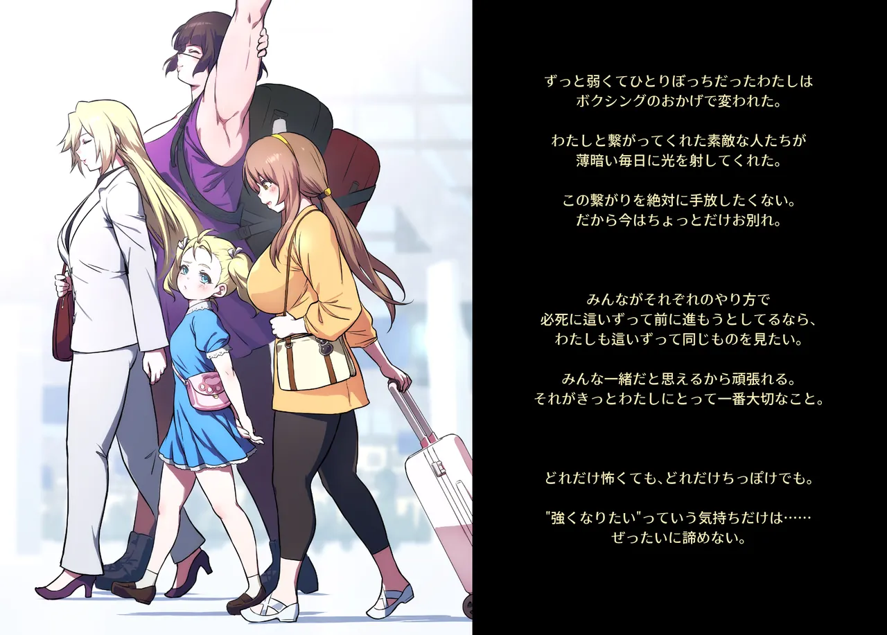 みつバチすずめバチ MEMORIAL - page312