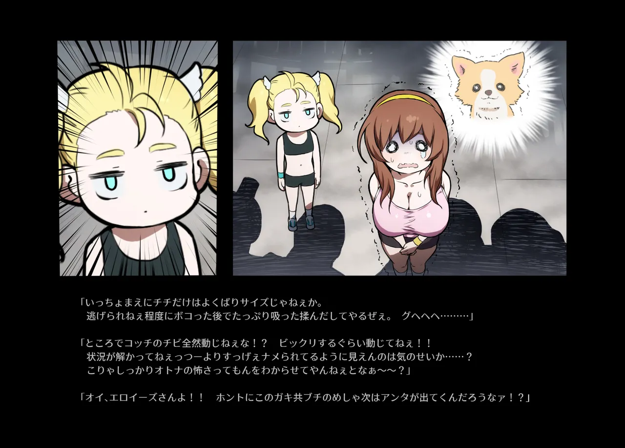 みつバチすずめバチ MEMORIAL - page318
