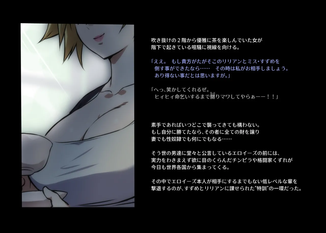みつバチすずめバチ MEMORIAL - page319