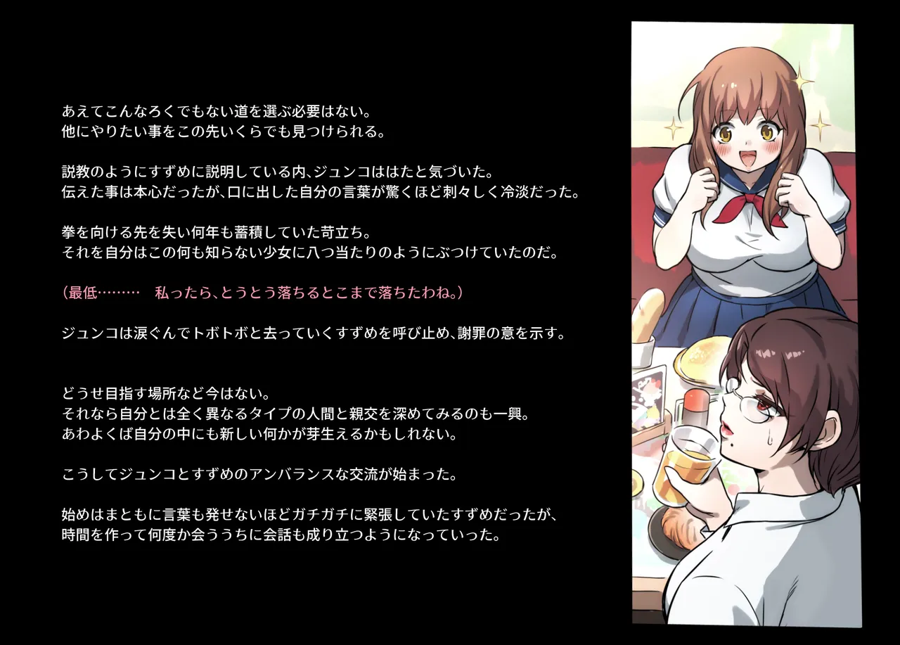 みつバチすずめバチ MEMORIAL - page32