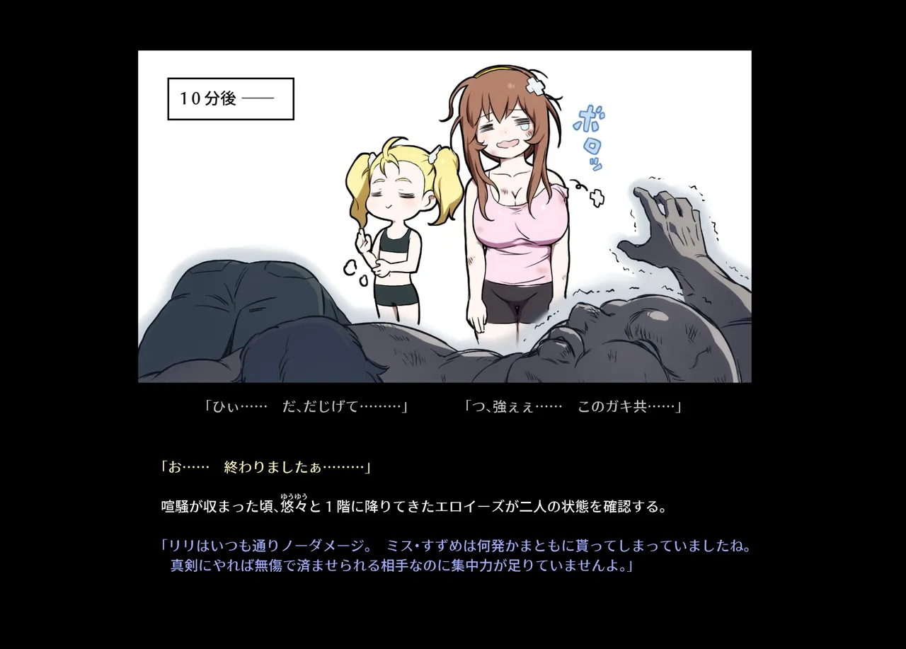 みつバチすずめバチ MEMORIAL - page320