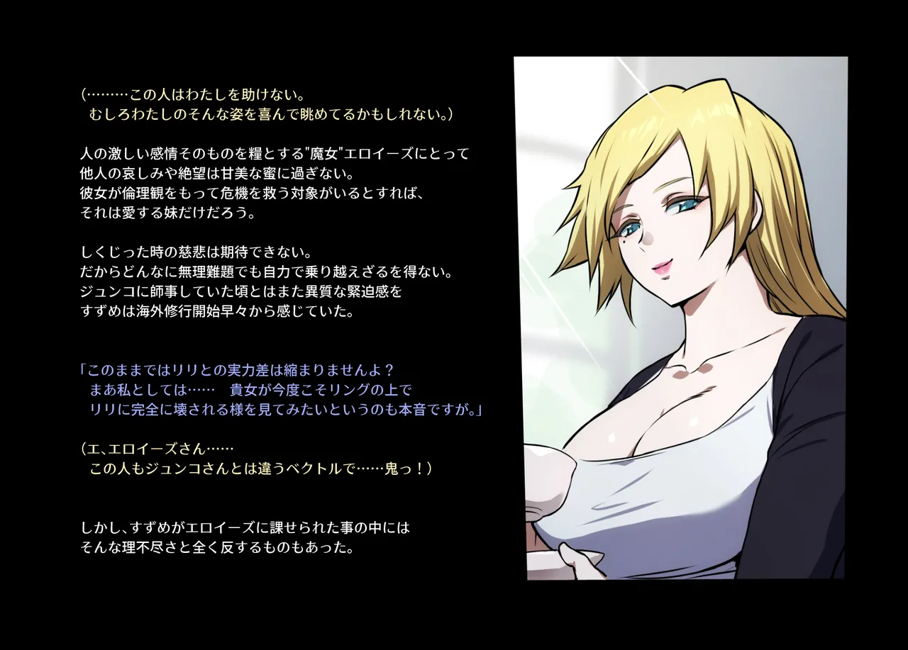 みつバチすずめバチ MEMORIAL - page322
