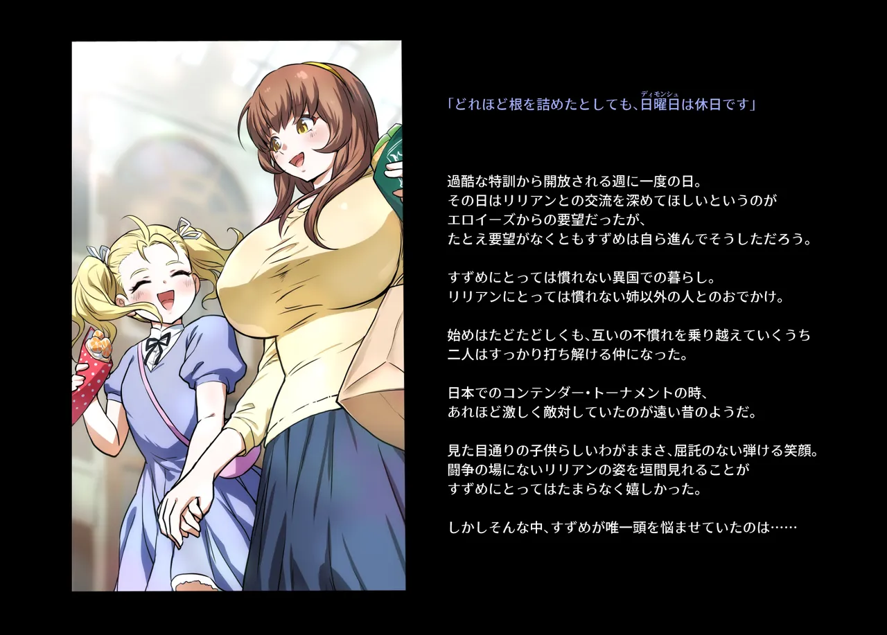みつバチすずめバチ MEMORIAL - page323