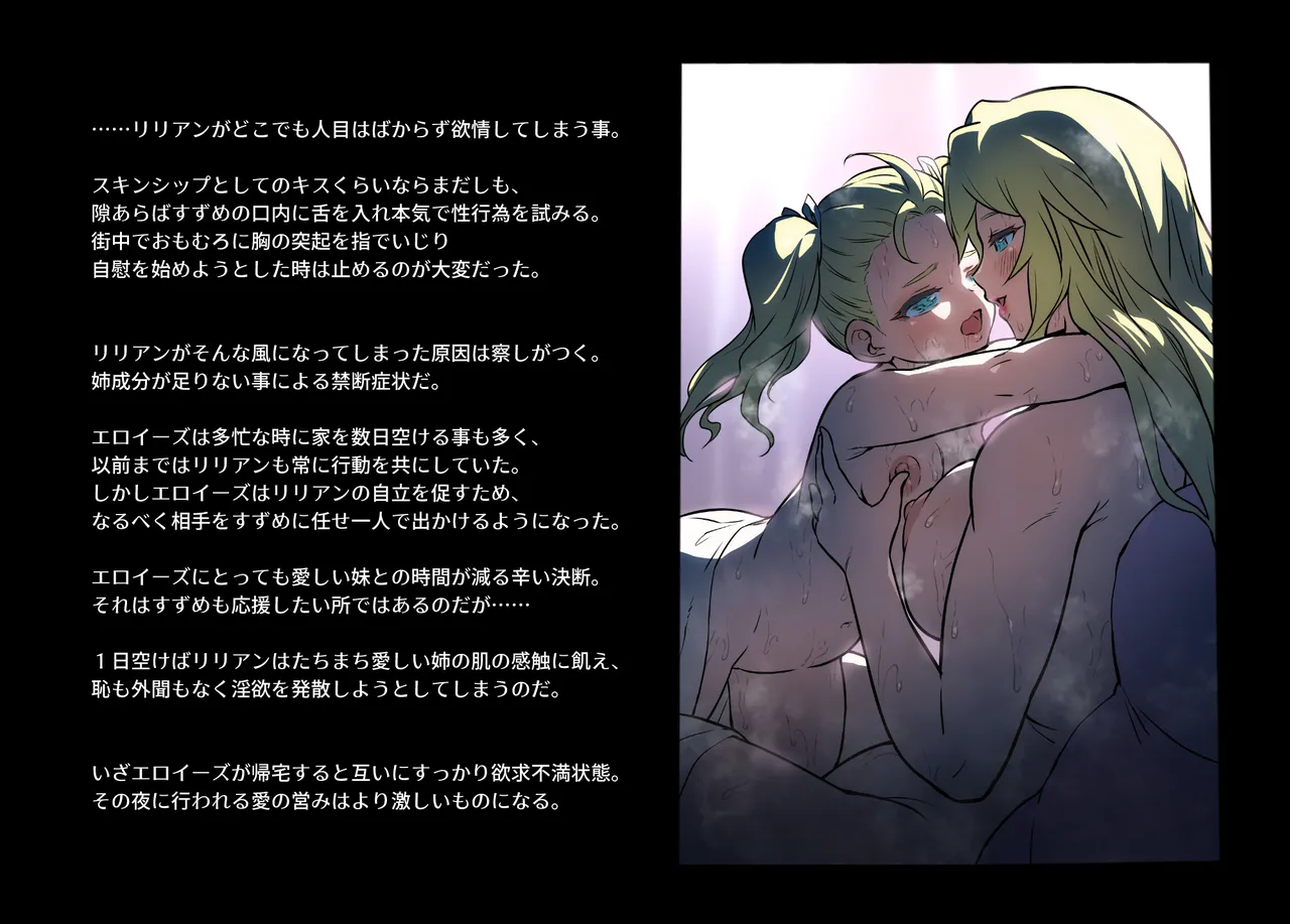 みつバチすずめバチ MEMORIAL - page324