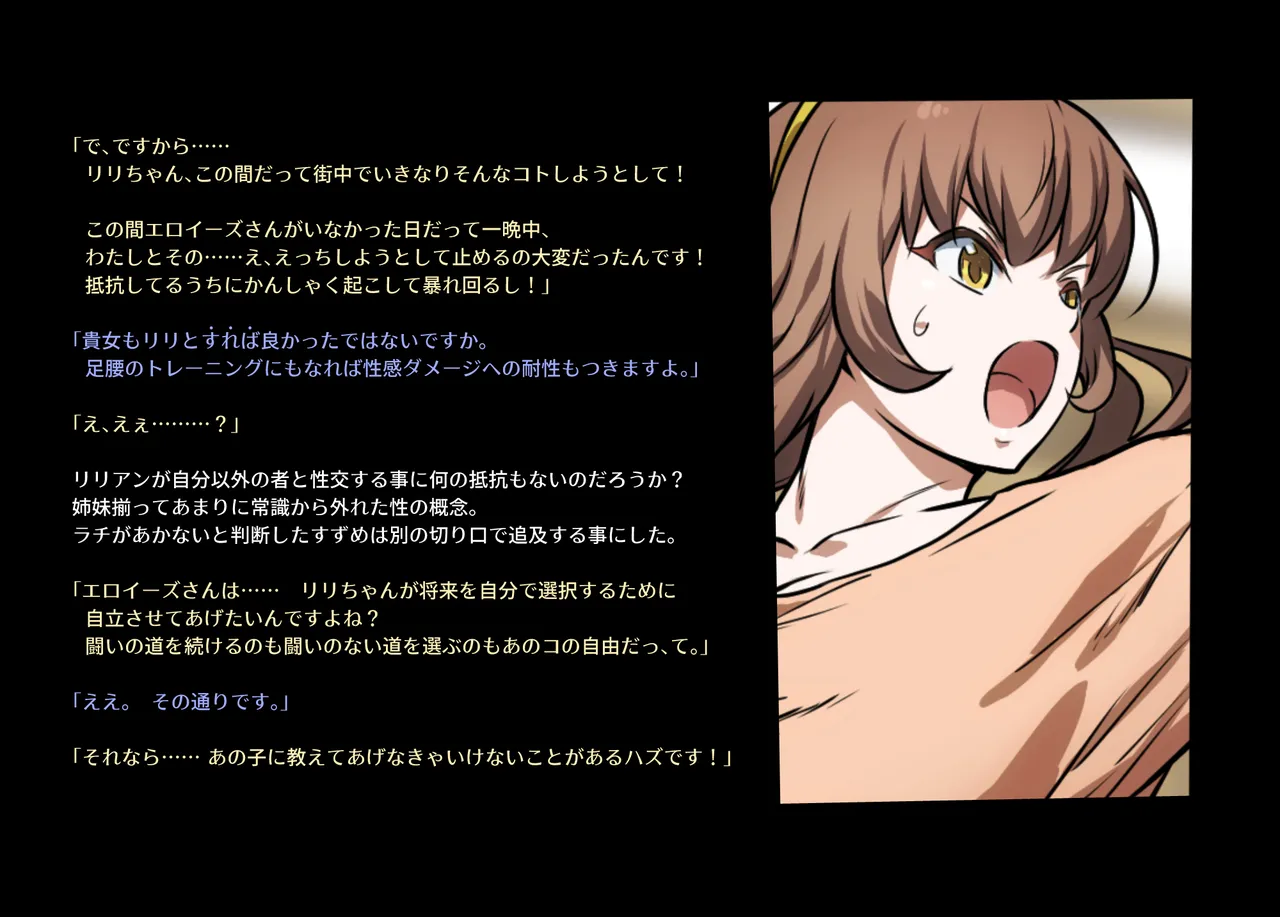 みつバチすずめバチ MEMORIAL - page326