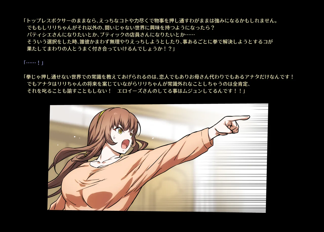 みつバチすずめバチ MEMORIAL - page327