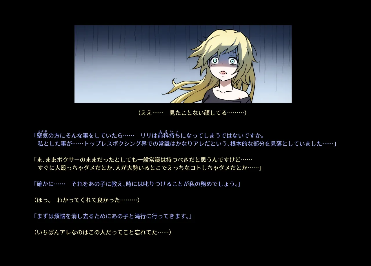 みつバチすずめバチ MEMORIAL - page328