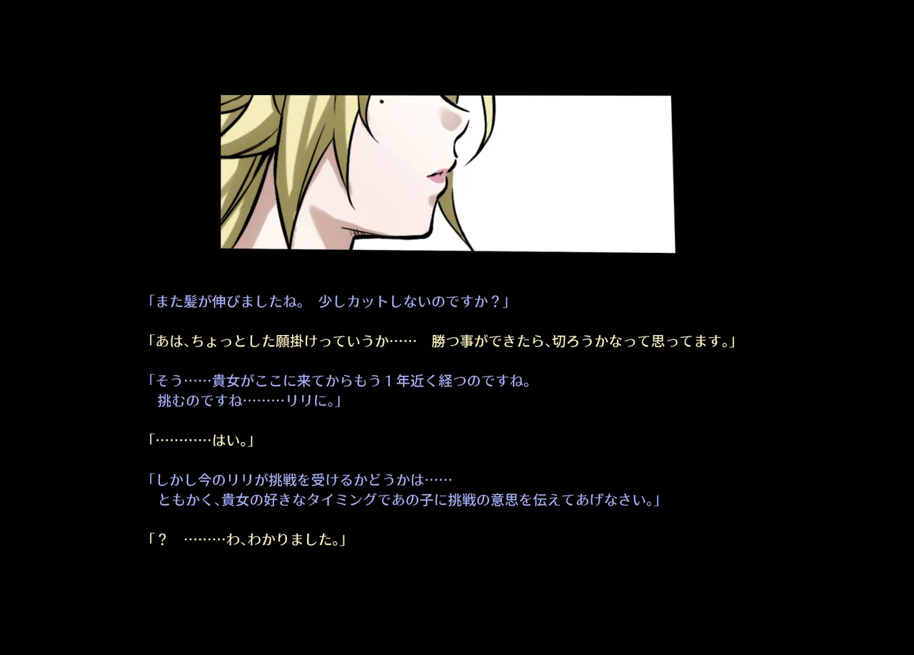 みつバチすずめバチ MEMORIAL - page333