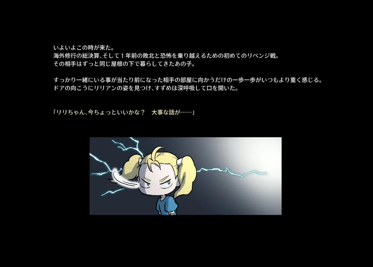 みつバチすずめバチ MEMORIAL - page334